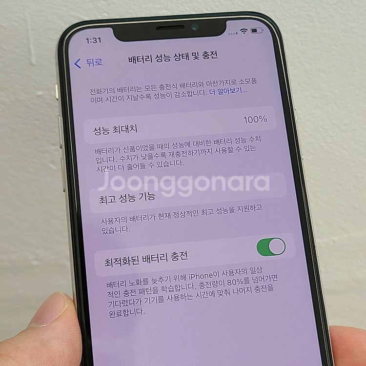 [배터리 100%] 아이폰XS 256gb 실버색상--0