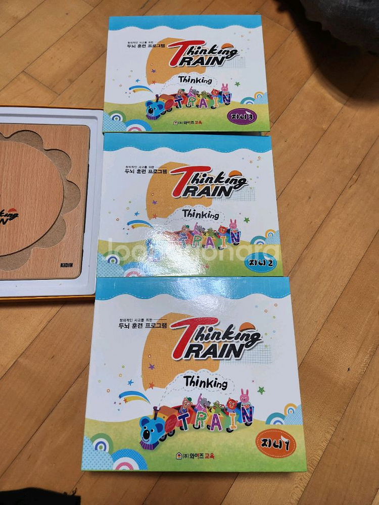 와이즈교육 씽킹트레인--1