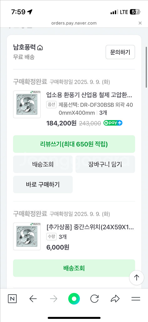 대륜산업 환기송풍기 + 역풍방지 셔터 새상품--4