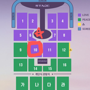 임영웅 대구 콘서트 명당 3열 11/8 토요일 LOVE