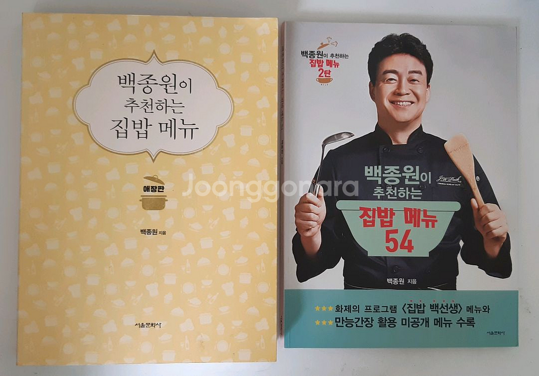 백종원 집밥메뉴--0