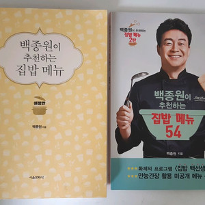 백종원 집밥메뉴
