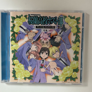 오란고교 호스트부 OST & 캐릭터송 후편 CD