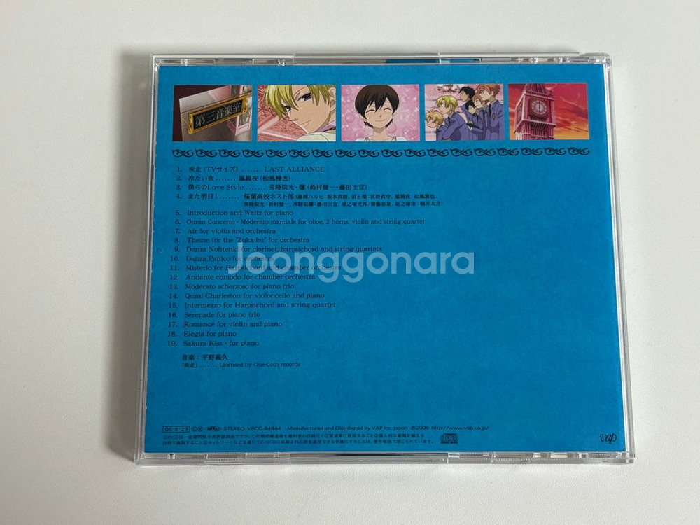 오란고교 호스트부 OST & 캐릭터송 후편 CD--2