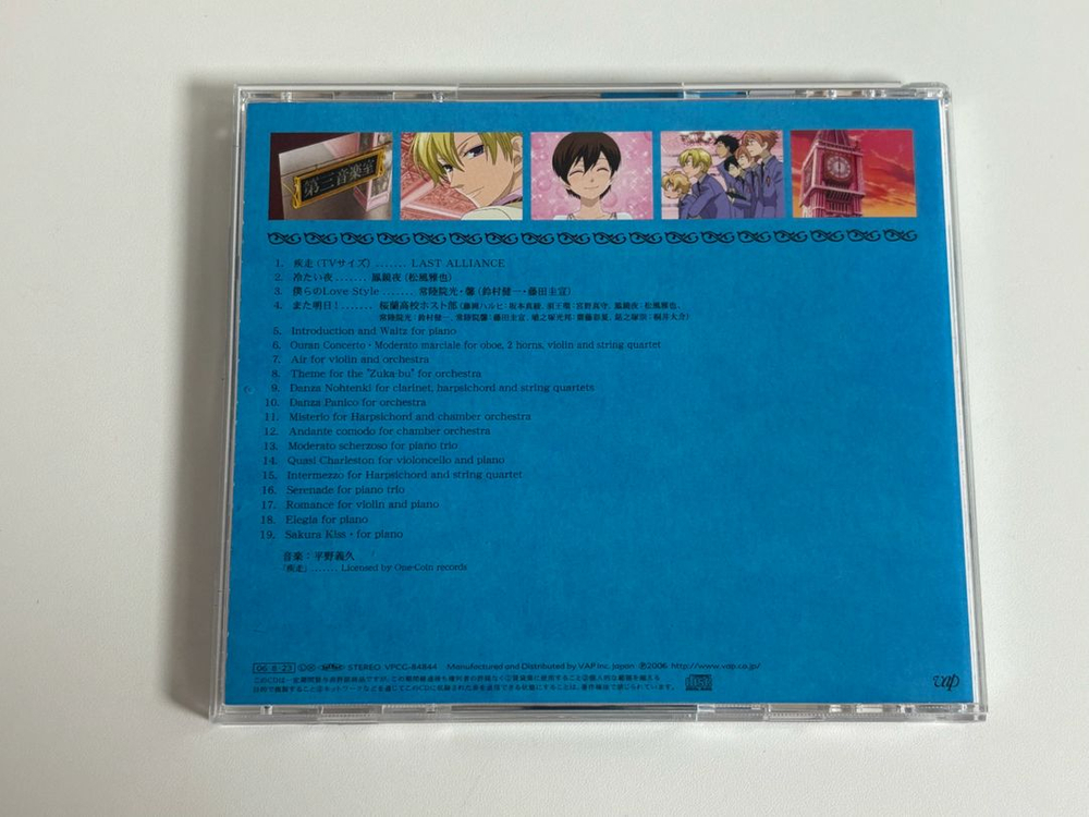 오란고교 호스트부 OST & 캐릭터송 후편 CD--2