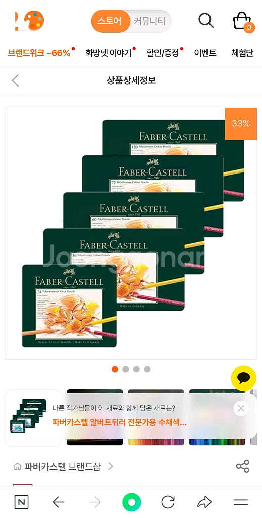 파버카스텔전문가용 60색입니다--8