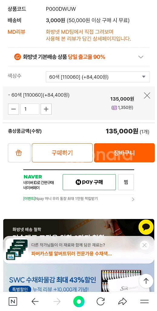 파버카스텔전문가용 60색입니다--9