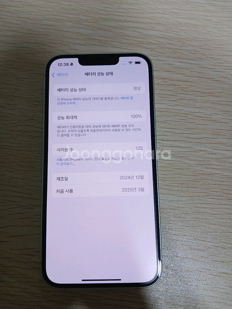 아이폰16e 256gb화이트--2