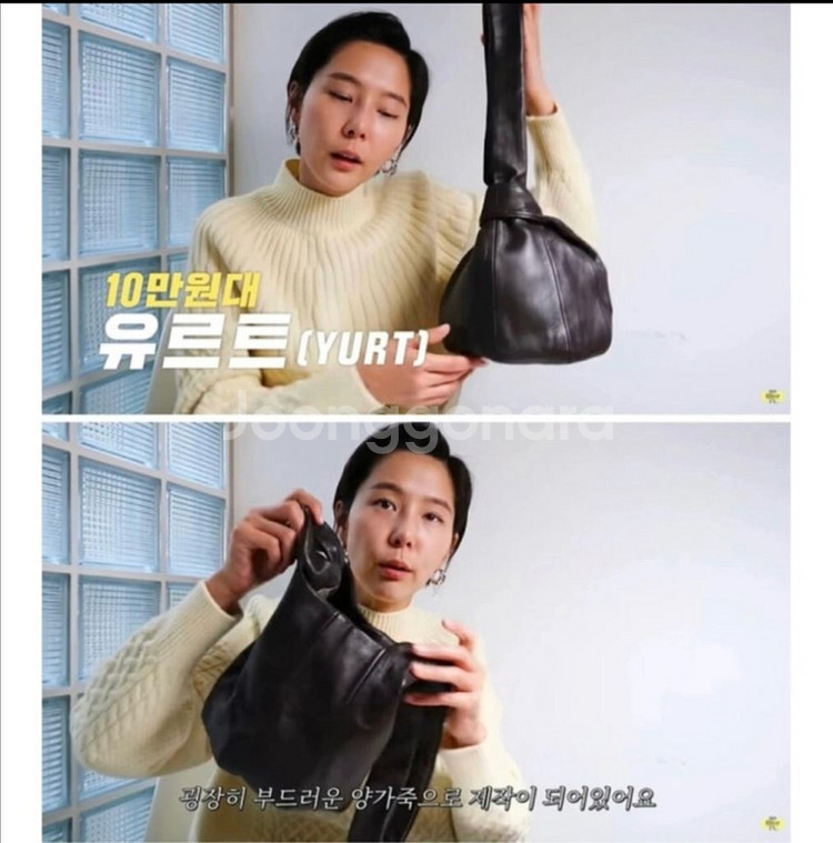 유르트 피그백 김나영 가방--0