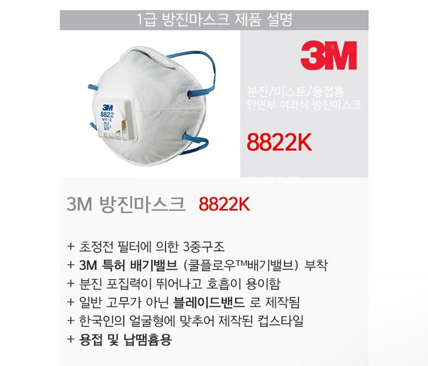 3M 안면부여과식 방진마스크 1급--2