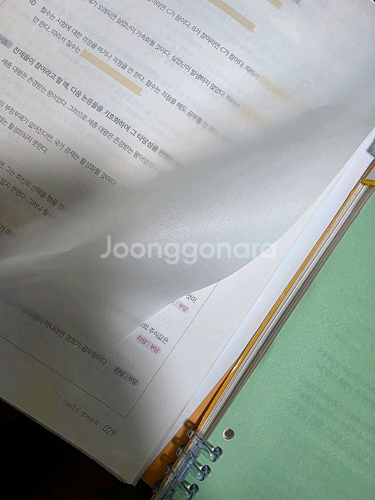 두 번풀기굿)수비니겨 세트(독해,논리,실용문법과 어휘)--3
