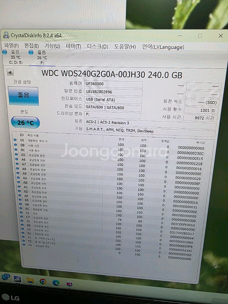 SSD WD 240GB(기가)/원도우10,24년 문서--3