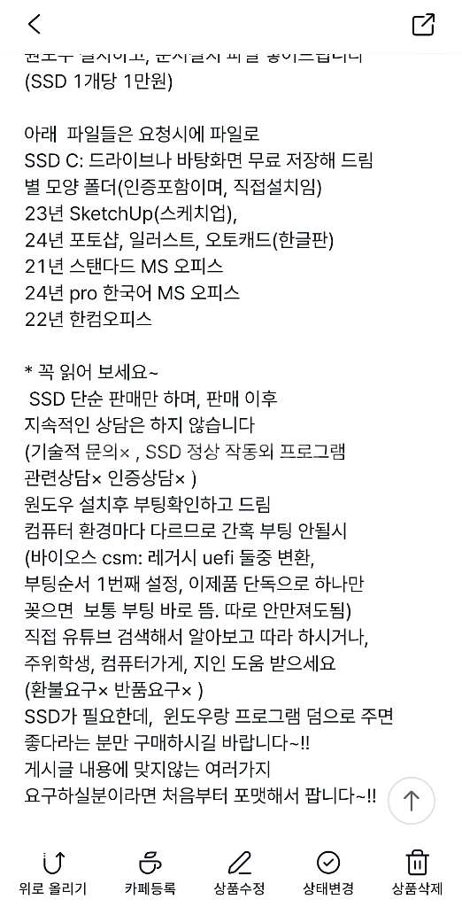 SSD WD 240GB(기가)/원도우10,24년 문서--4