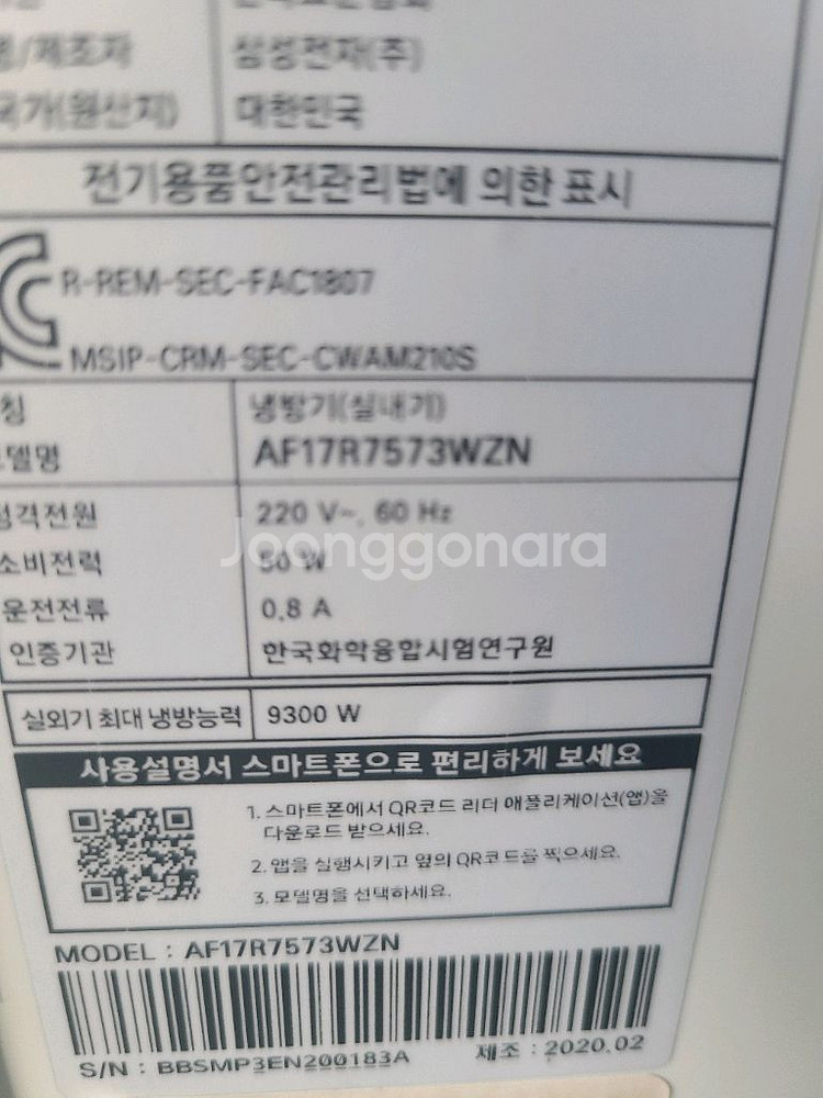 삼성 무풍 에어컨 스탠드형 판매합니다.--3