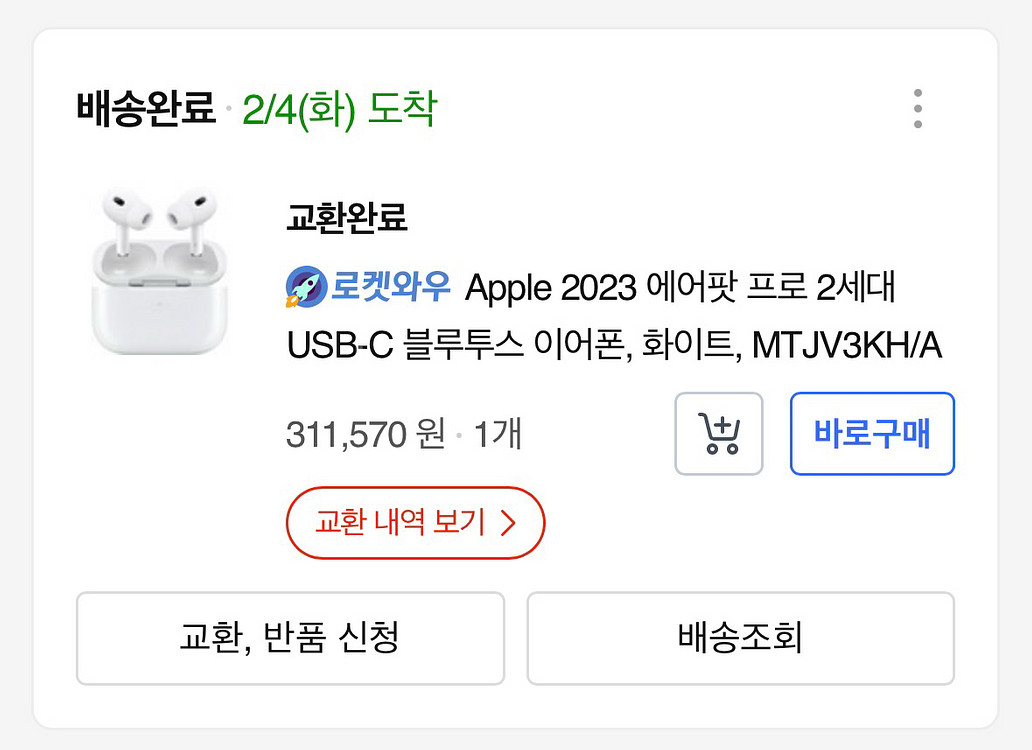 에어팟 프로2 C타입--1