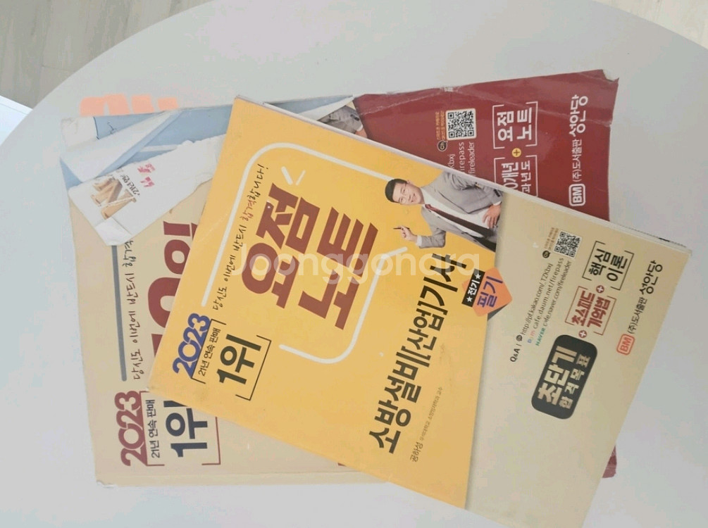 공하성)2023소방설비기사전기 필기--1