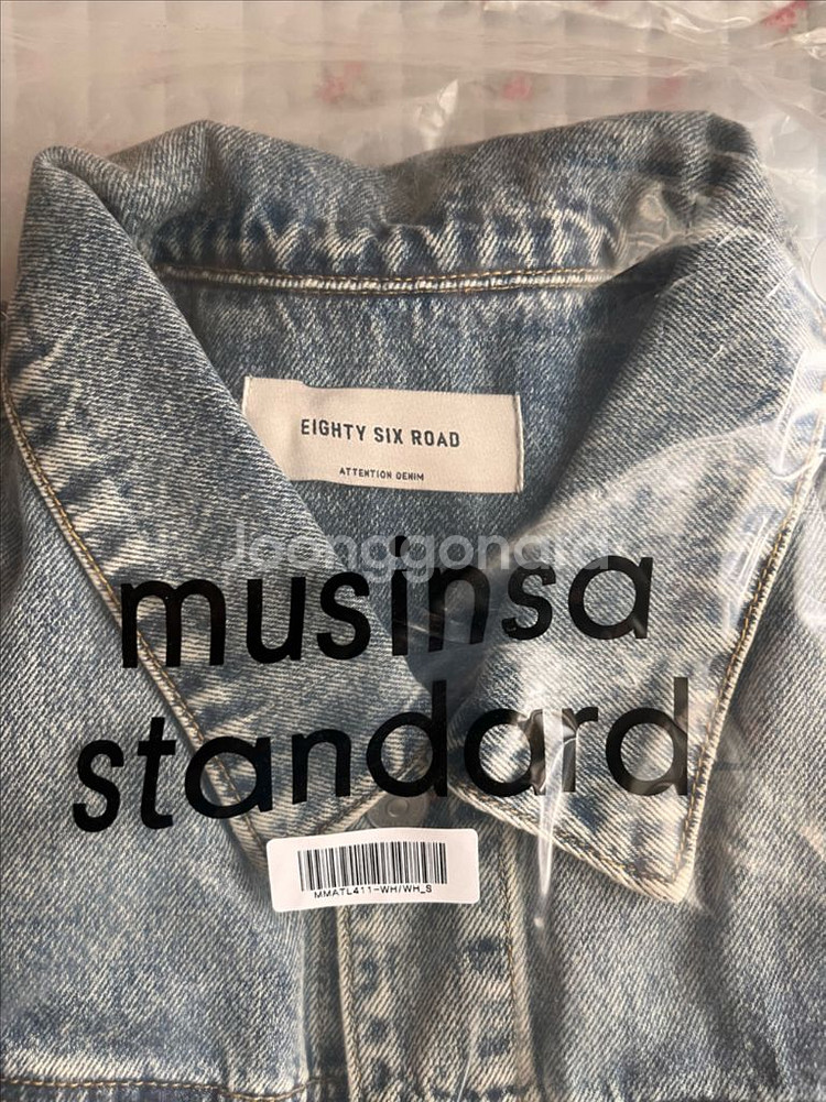 86로드 워싱 데님자켓(S사이즈)--3
