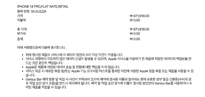 아이폰 14프로 256 골드--1
