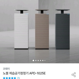 코웨이 제습 공기청정기 10평형 새상품