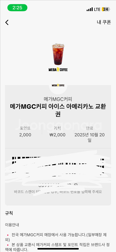 메가커피 아이스 아메리카노 2잔 4000->2600원!--1