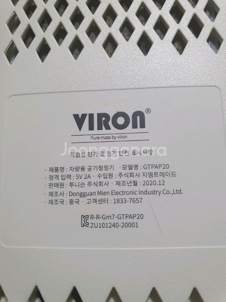 바이론 차량용 공기청정기--6