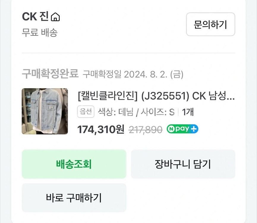 캘빈클라인) 연청색 데님자켓(S사이즈)--5