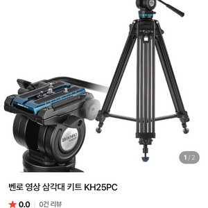 벤로 KH25PC 영상 삼각대 팝니다