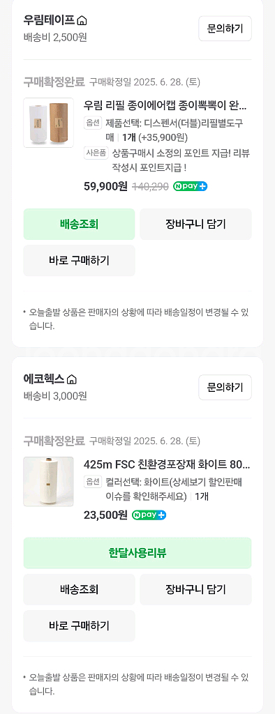 우림테이프 메가디스펜서(더블) - 에코헥스화이트완충재+--3