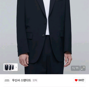 무신사스탠다드 정장 세트