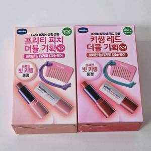 바세린 립 테라피 컬러 케어 키씽레드 프리티피치