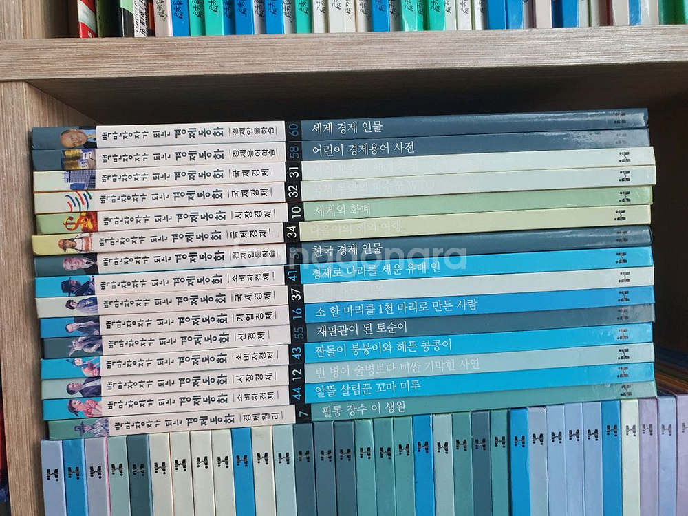 백만장자가 되는 경제동화 전권60권--1