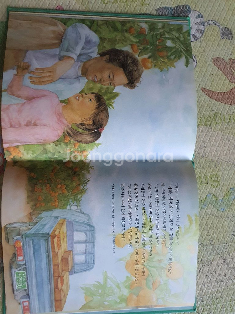 백만장자가 되는 경제동화 전권60권--3