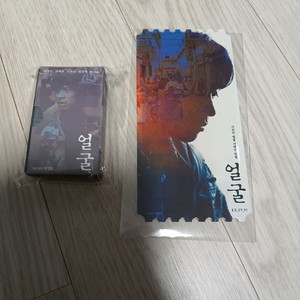 영화 얼굴 오티 스페셜굿즈 세트