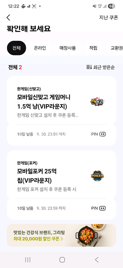 한게임모바일 포커 신맞고--0