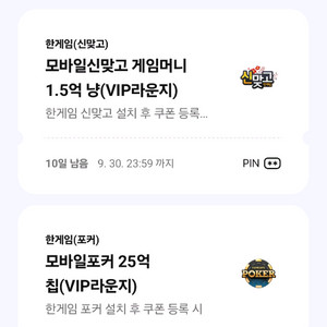 한게임모바일 포커 신맞고