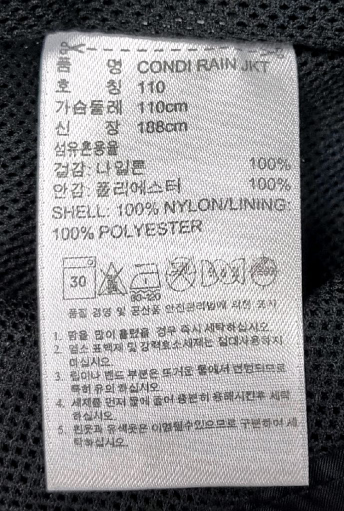 아디다스 남성 바람막이 레인자켓 판매 2x XXL--3