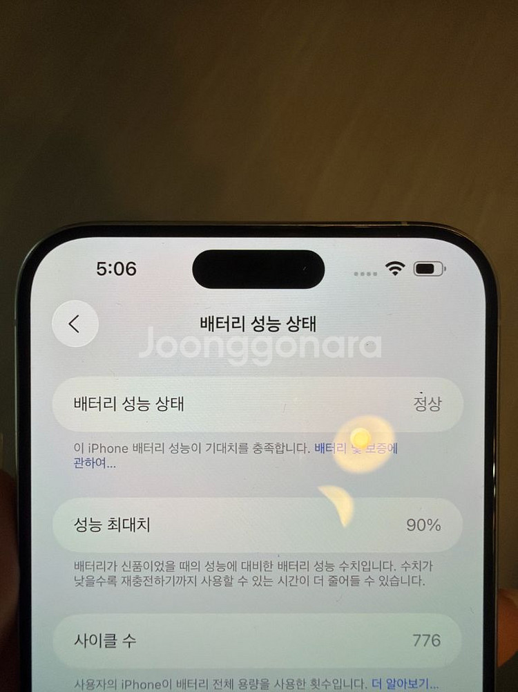 아이폰15프로맥스512기가--0