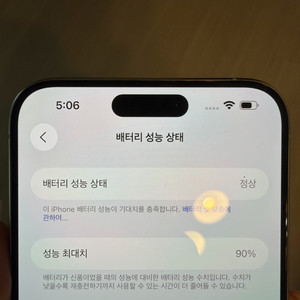아이폰15프로맥스512기가