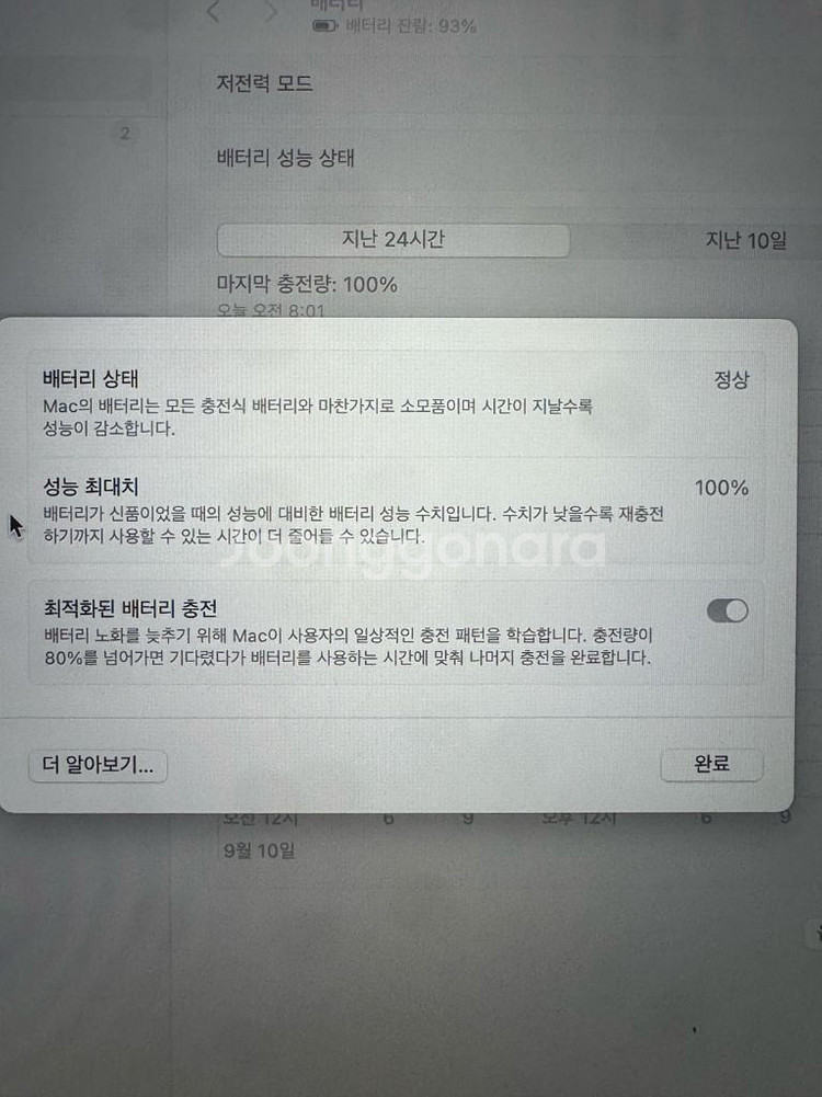 맥북 프로14 m1 pro 16gb 1T (사이클 81)--5