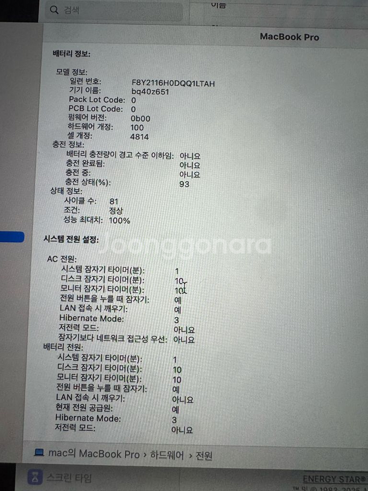 맥북 프로14 m1 pro 16gb 1T (사이클 81)--4