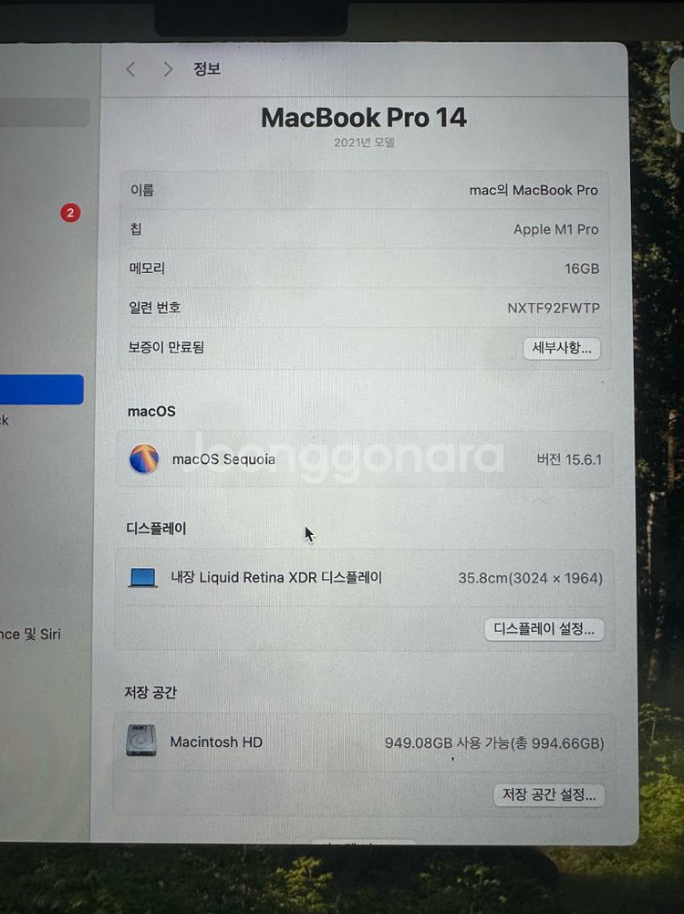 맥북 프로14 m1 pro 16gb 1T (사이클 81)--6