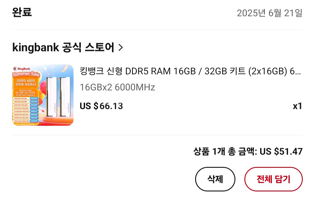 킹뱅크 ddr5 6000mhz 16gb 2개--0