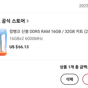 킹뱅크 ddr5 6000mhz 16gb 2개