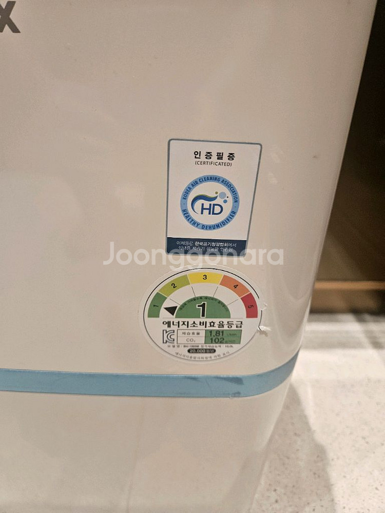 위닉스 제습기 10리터 결로방지예방 물잘빨립니다--1