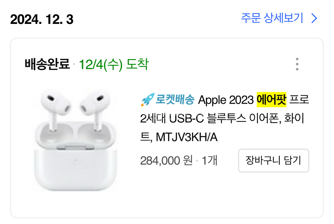 에어팟 프로2 c타입 본체 고장 케이스 포함--3