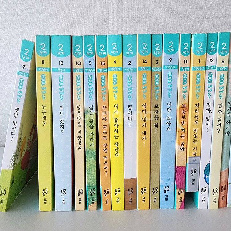 말재미 베베똑 1단계 2단계 택포--1