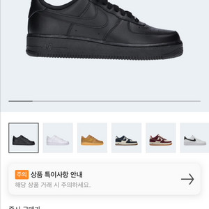 나이키 에어포스1 올블랙 (올검포스) 240