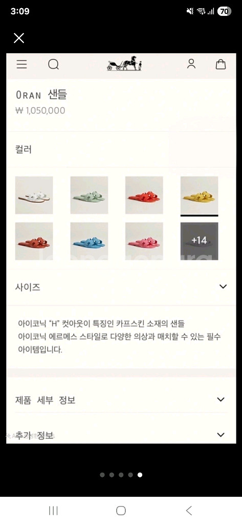 에르메스 오란--4