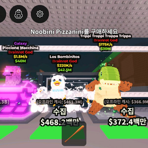 브레인롯트 훔치기 일괄 0.5 판매