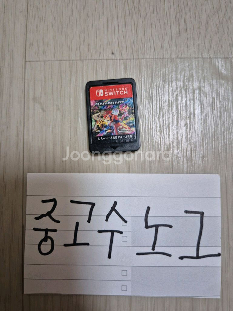 ]닌텐도 스위치 마리오카트8 디럭스 택포4.5--0